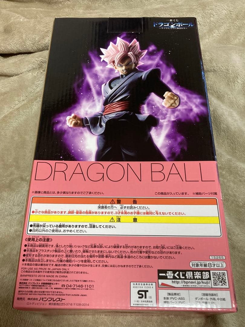 一番くじ　E賞　超サイヤ人ロゼ　ゴクウブラック　フィギュ