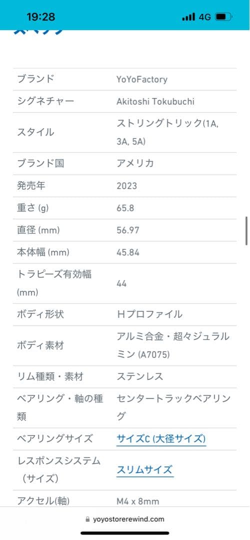 wil yoyofactory ヨーヨーファクトリー
