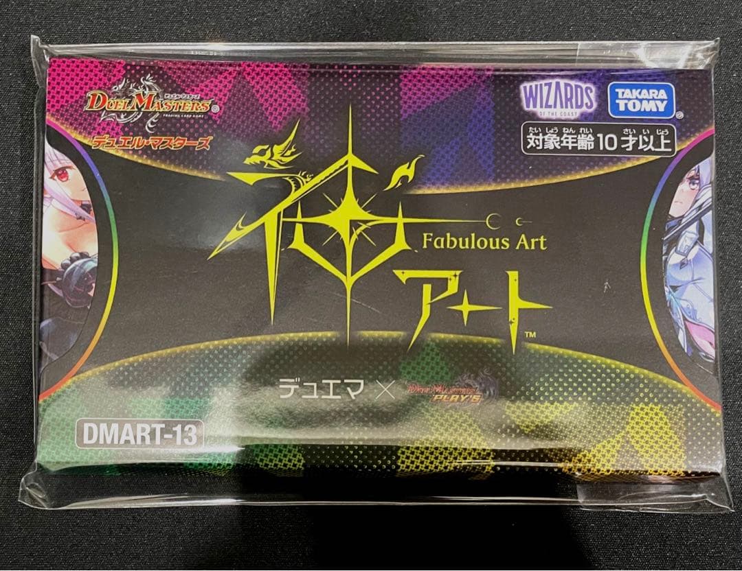 神アート ドラゴンサマー、青春パラダイス、デュエプレ、蛍光少女、カラフルスノー