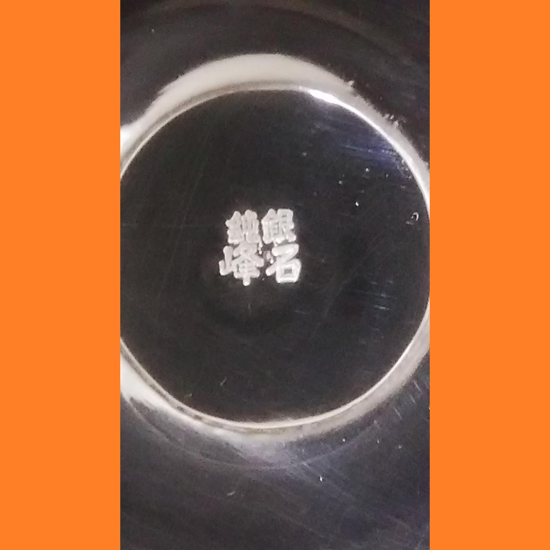 人間国宝 奥山峰石 純銀カップ 銀製 グラス ワイングラス シルバー ゴブレット