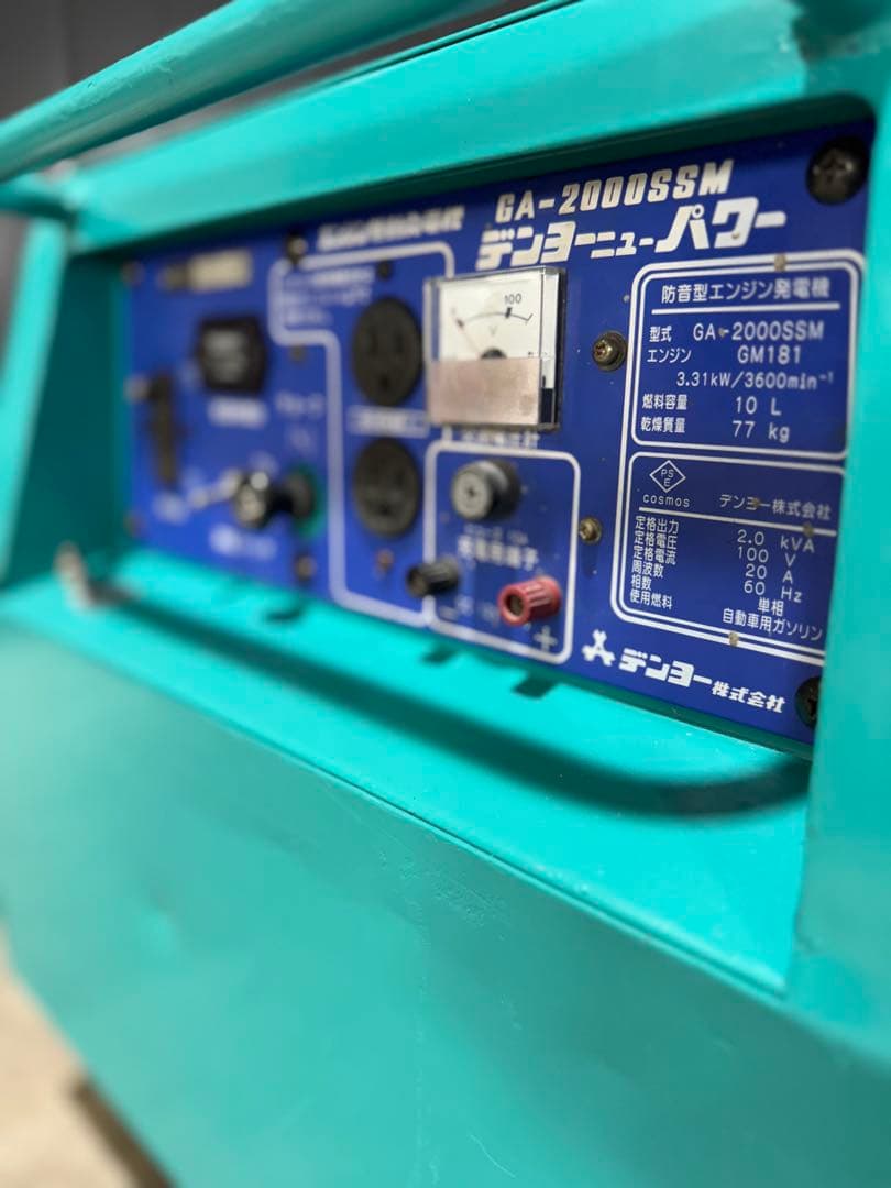 デンヨー 防音型 インバーター発電機 発電機 DENYO GA-2000SSM