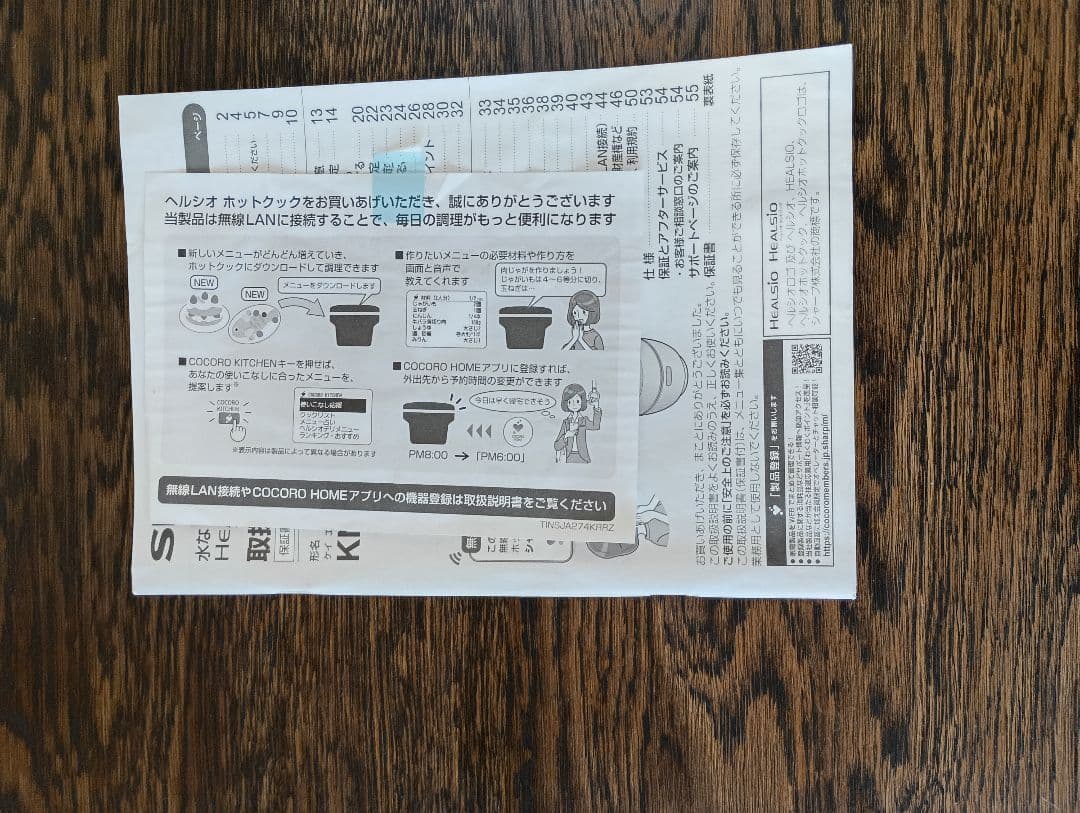 ヘルシオホットクック　KN-HW10G