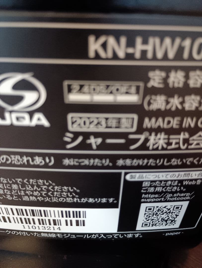 ヘルシオホットクック　KN-HW10G