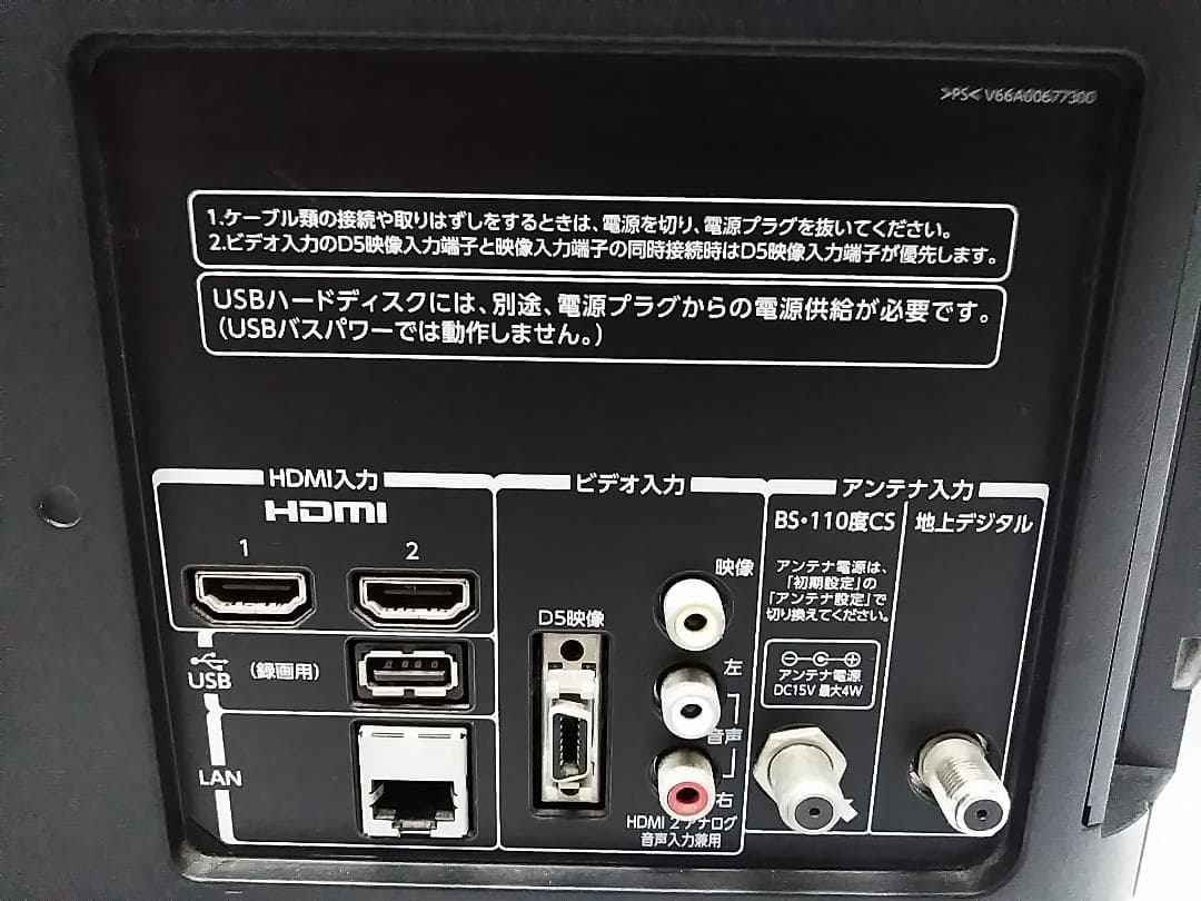 TOSHIBA 液晶テレビ REGZA 32S5 32V型 リモコン付き★