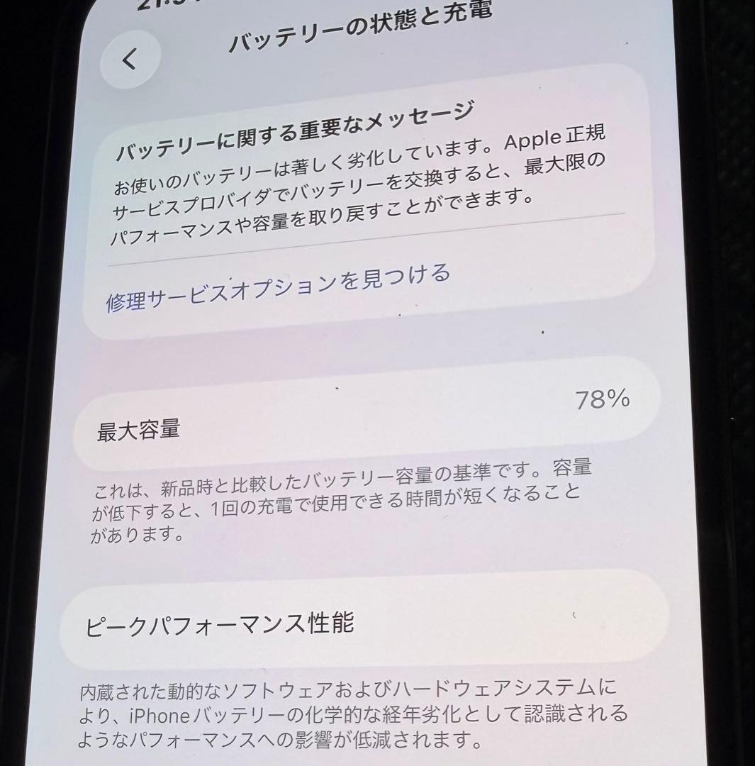 【美品】iPhone 13 Pro グラファイト/SIMフリー/256GB