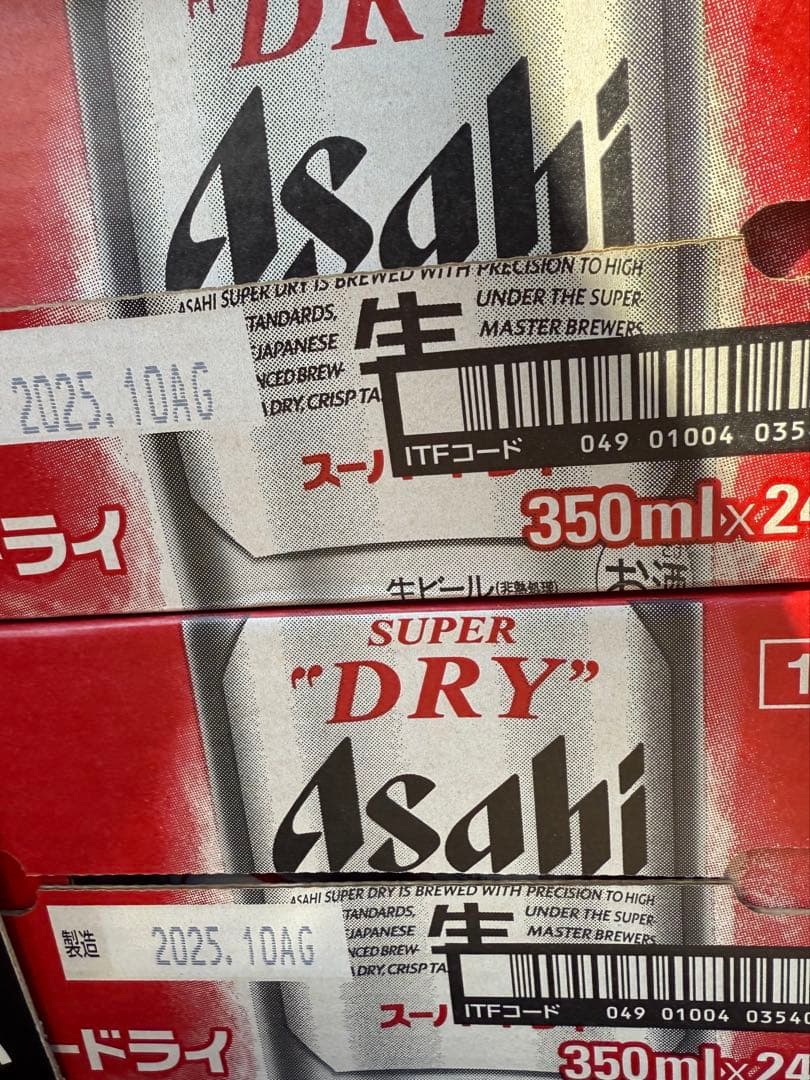 スーパードライ アサヒスーパードライ350ml×24缶x2ケース　　合計48本