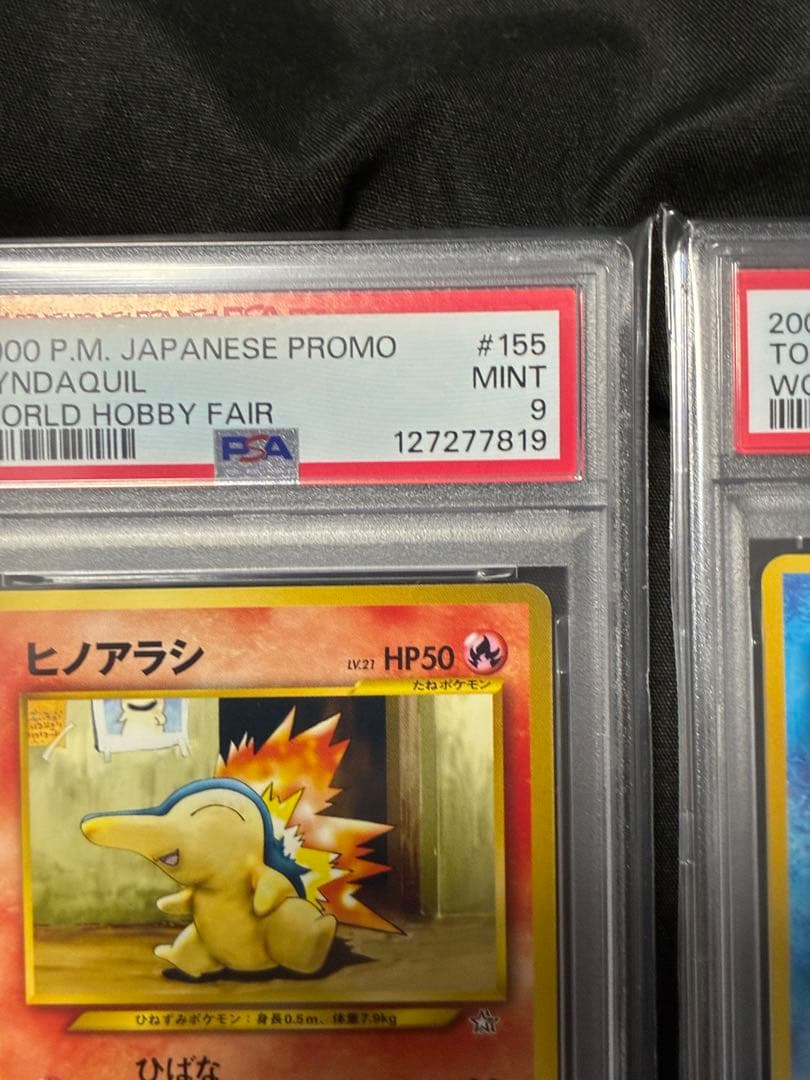 3連番 PSA9 チコリータ ヒノアラシ ワニノコ ワールドホビーフェア プロモ