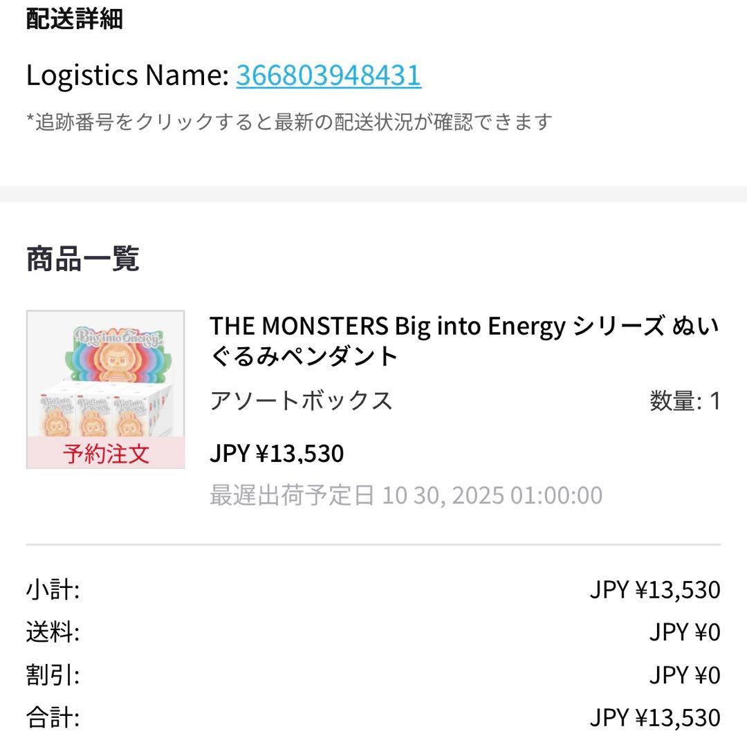 【正規品】 ポップマート ラブブ エナジー シークレット 黒