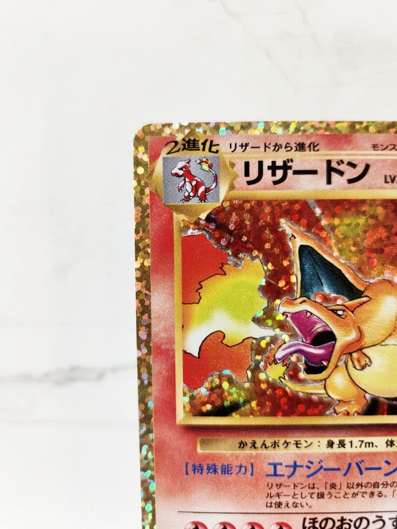 《極美品》リザードン 25th プロモ　リザードン25周年プロモ