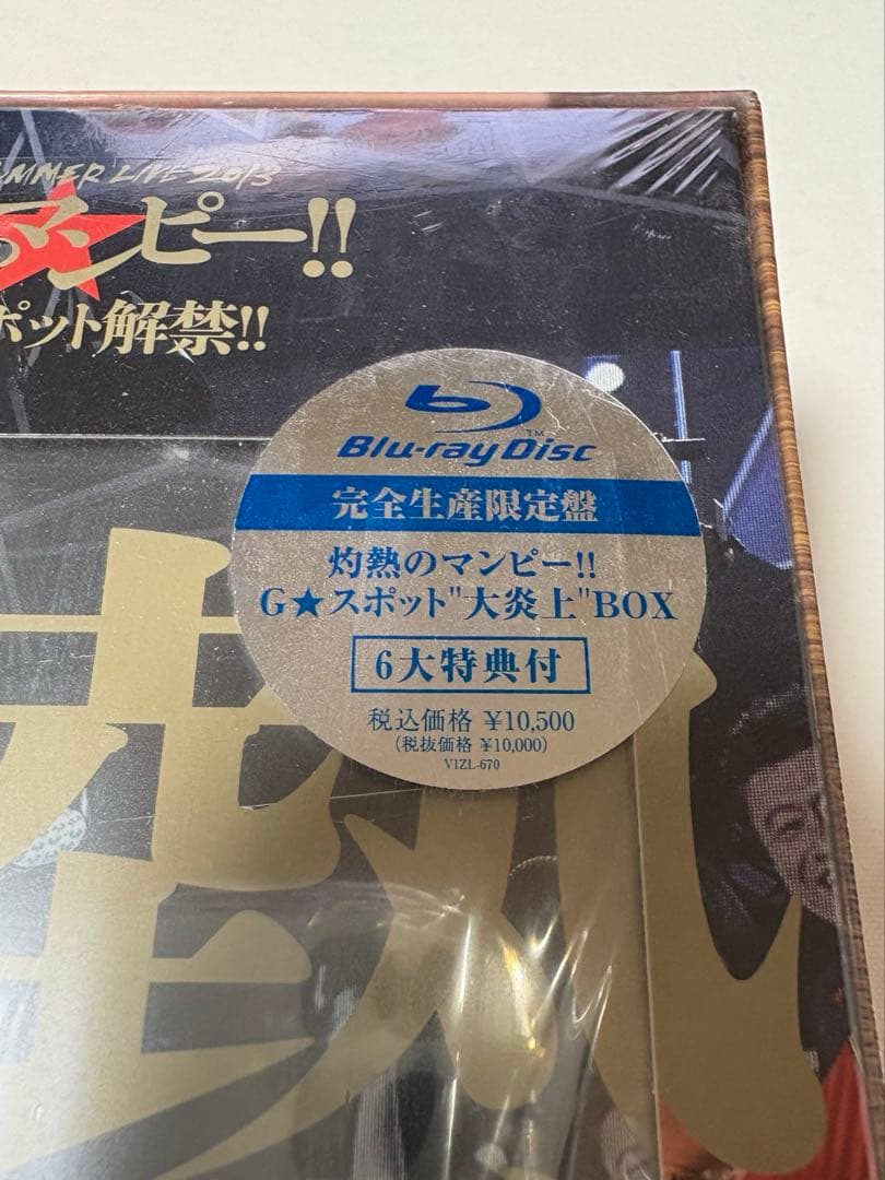 G★スポット大炎上! BOX 完全生産限定盤