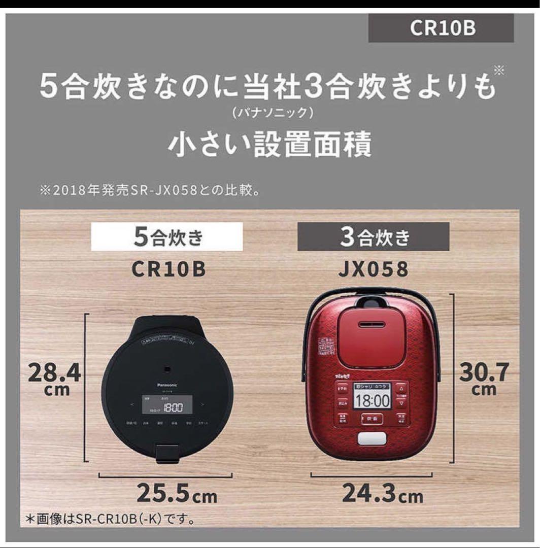 【未開封新品】パナソニック圧力IHジャー炊飯器　SR-CR10B-K 新品
