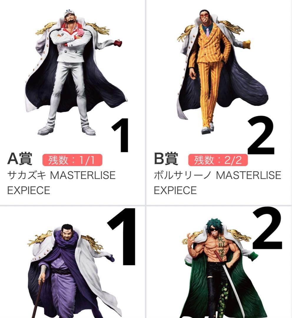 d*9様 一番くじ ワンピース EXPIECE絶対的正義 まとめ売り 15セット