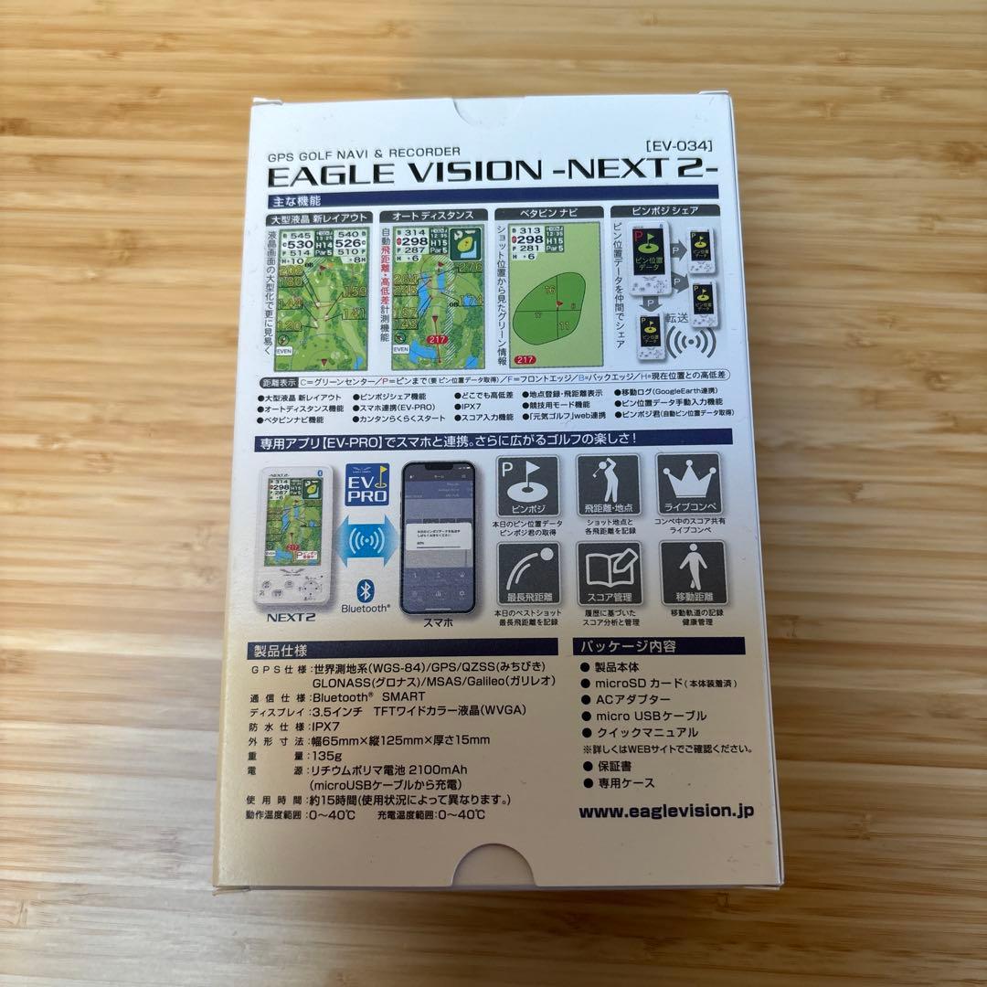 【団子三兄弟】　EAGLE VISION