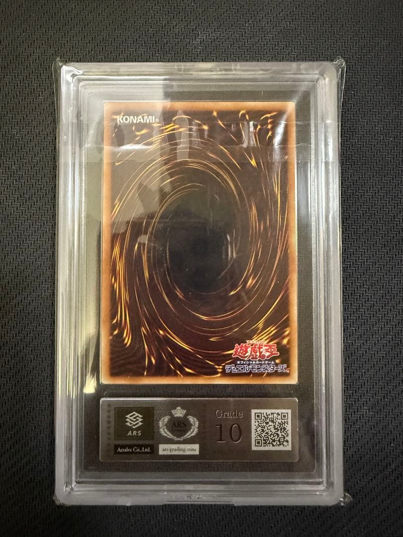 遊戯王　ARS10 ブラックマジシャンガール　20th PSA10相当