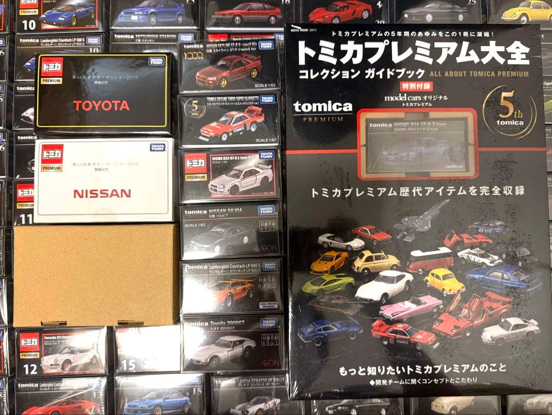 トミカプレミアム　まとめ売り　256台 1〜44番コンプリート
