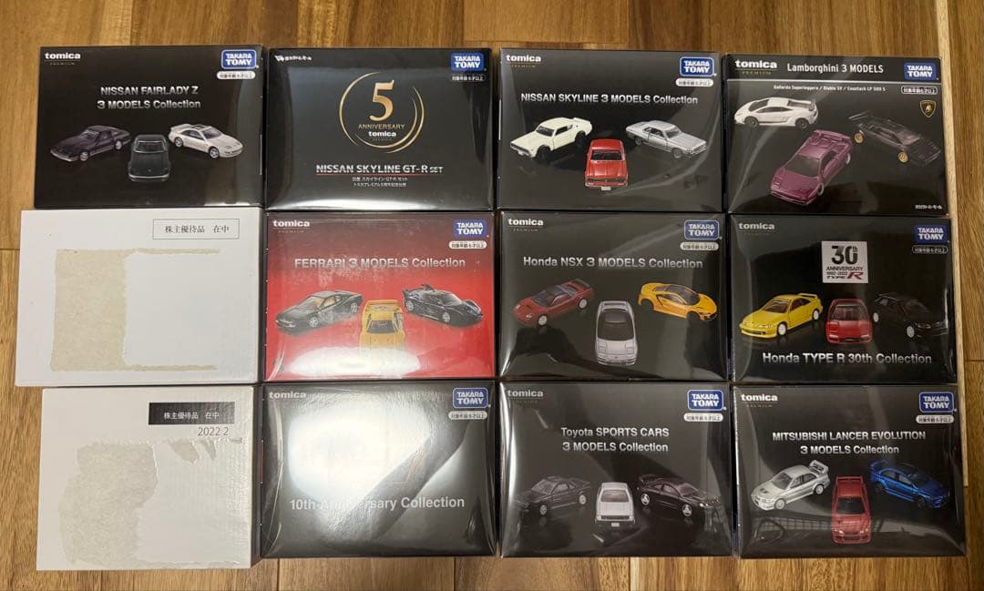 トミカプレミアム　まとめ売り　256台 1〜44番コンプリート