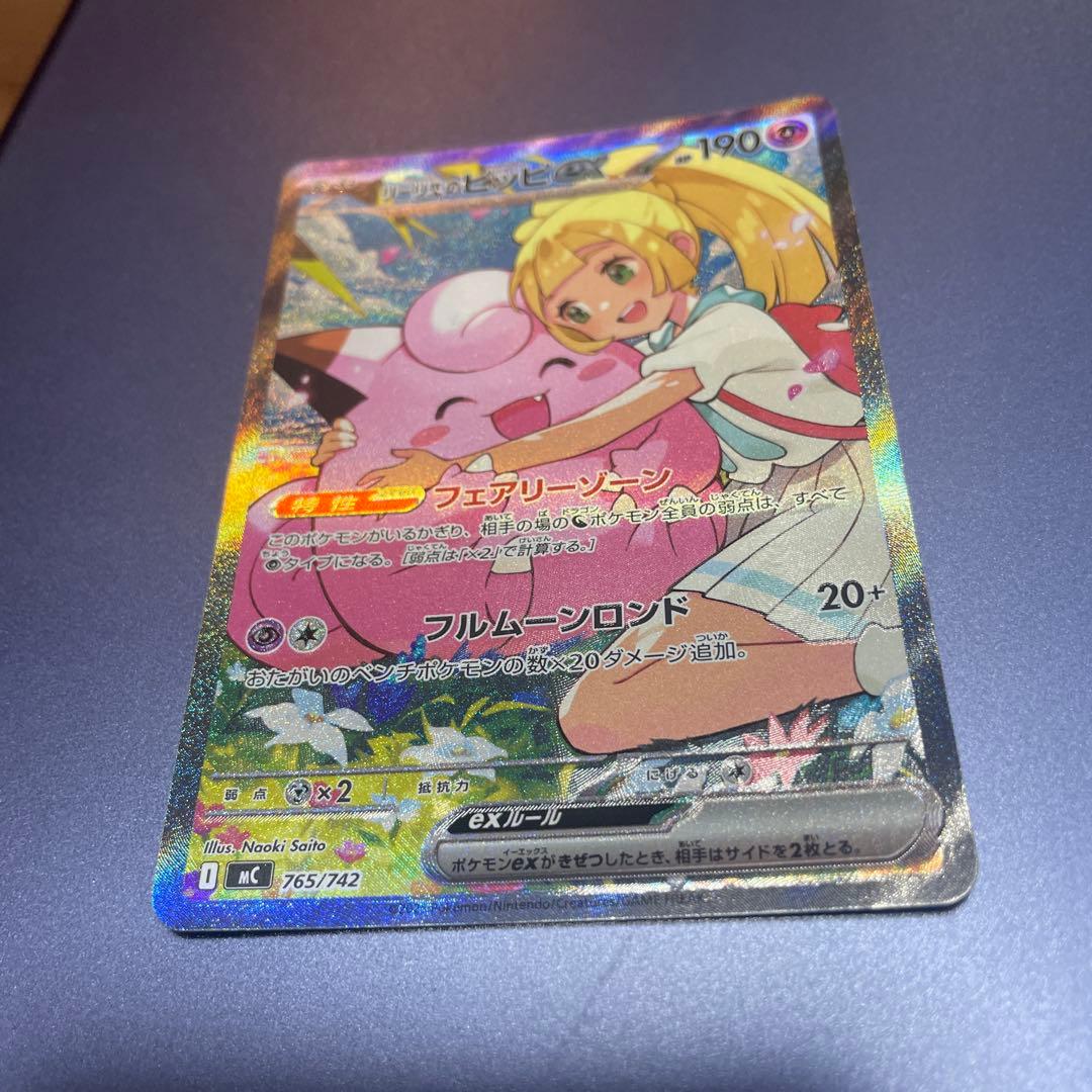 ポケモンカード スタートデッキ 100 ＮＯ.032 リーリエのピッピex