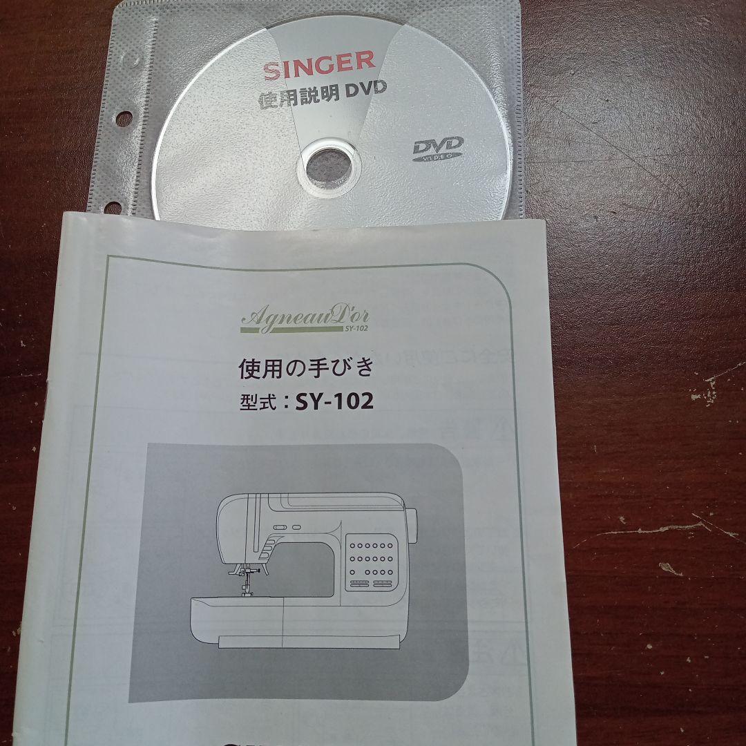 yuunaシンガーミシン本体　分解メンテナンス済み　美品　フット付き