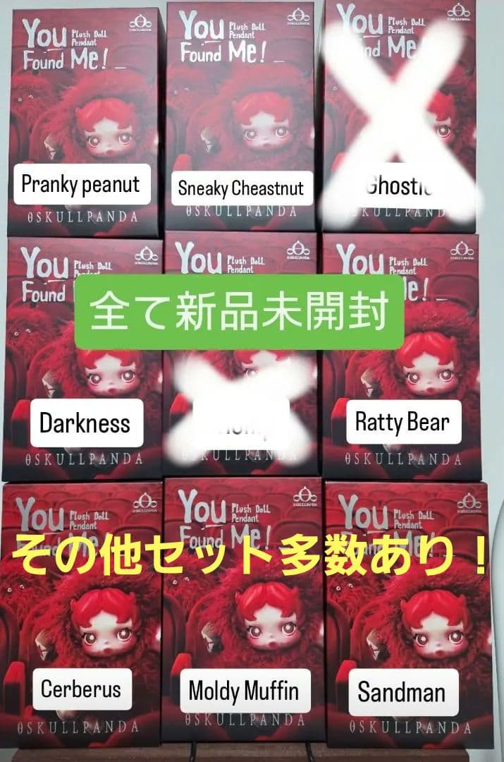 正規品 POPMART スカルパンダ 7種セット