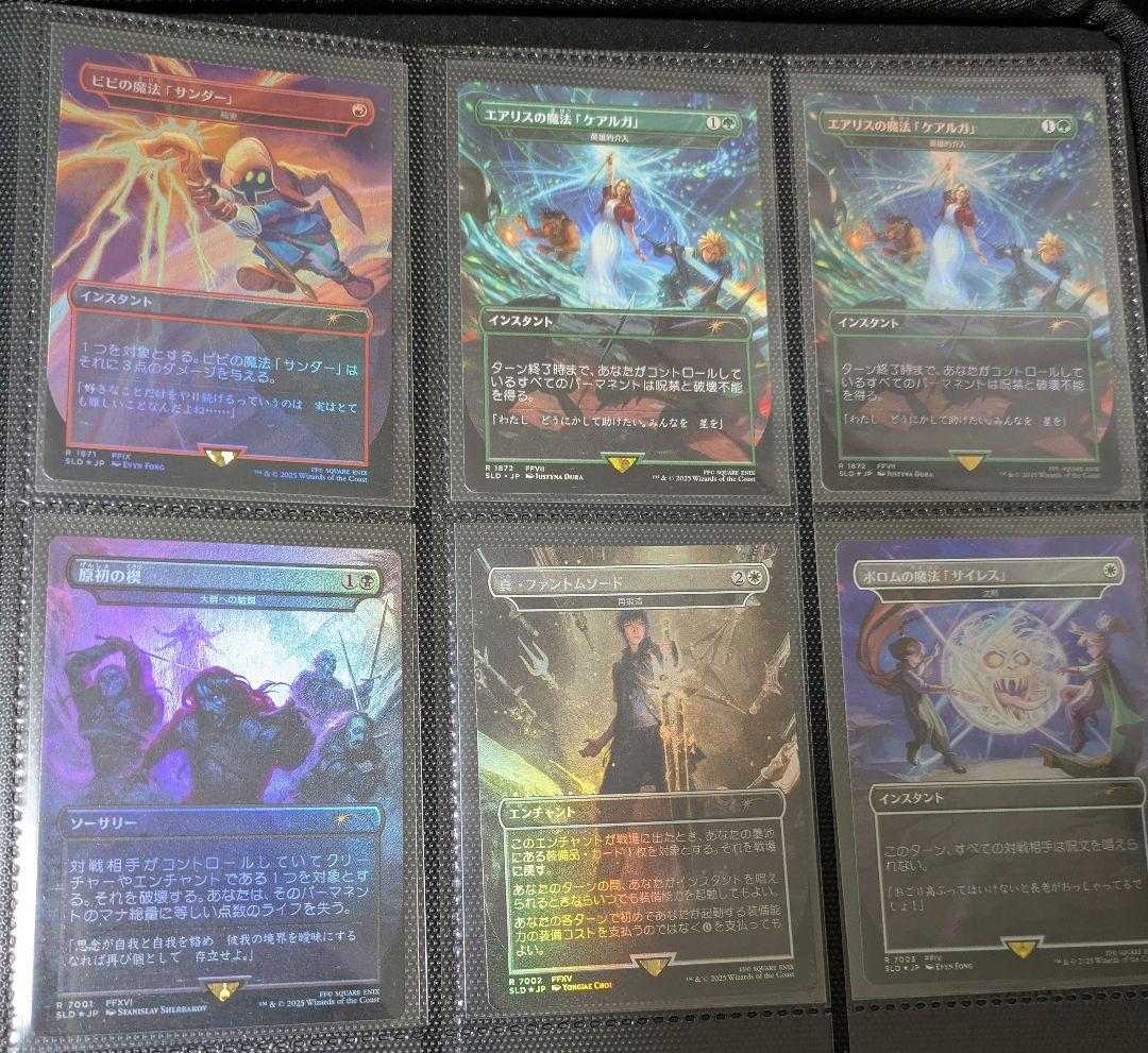 MTG Secret Lair ファイナルファンタジー 日本語版 まとめ売り