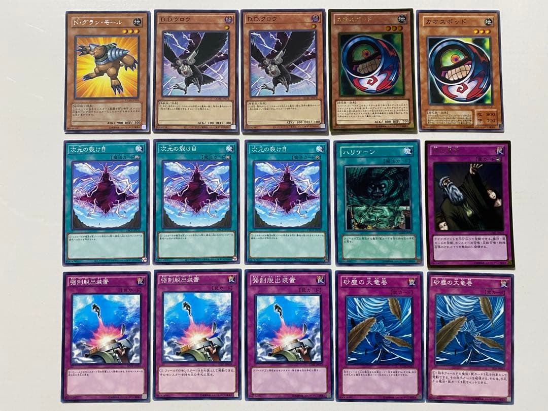 専用　遊戯王3点まとめ