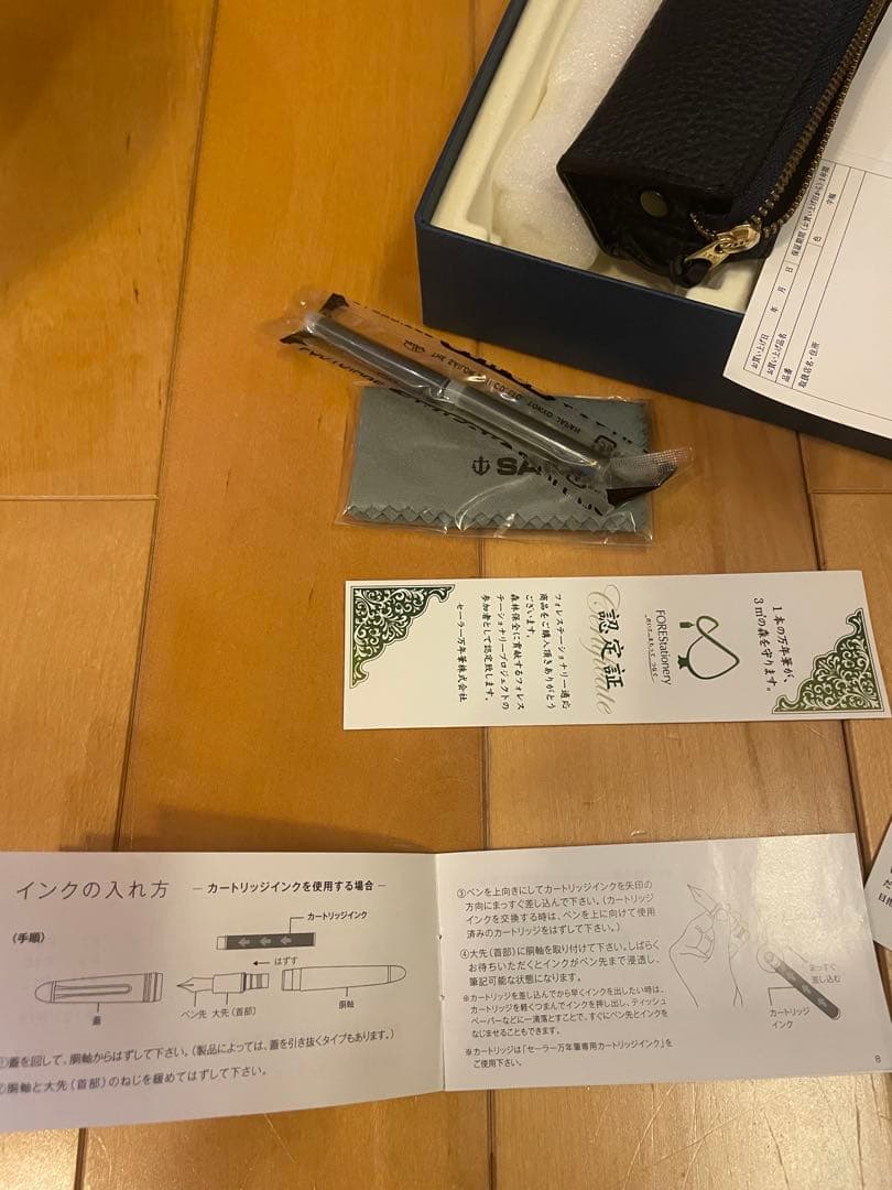 セーラー万年筆　ペンケース　セット 和柄　 箱付　鶴　雲　税理士会