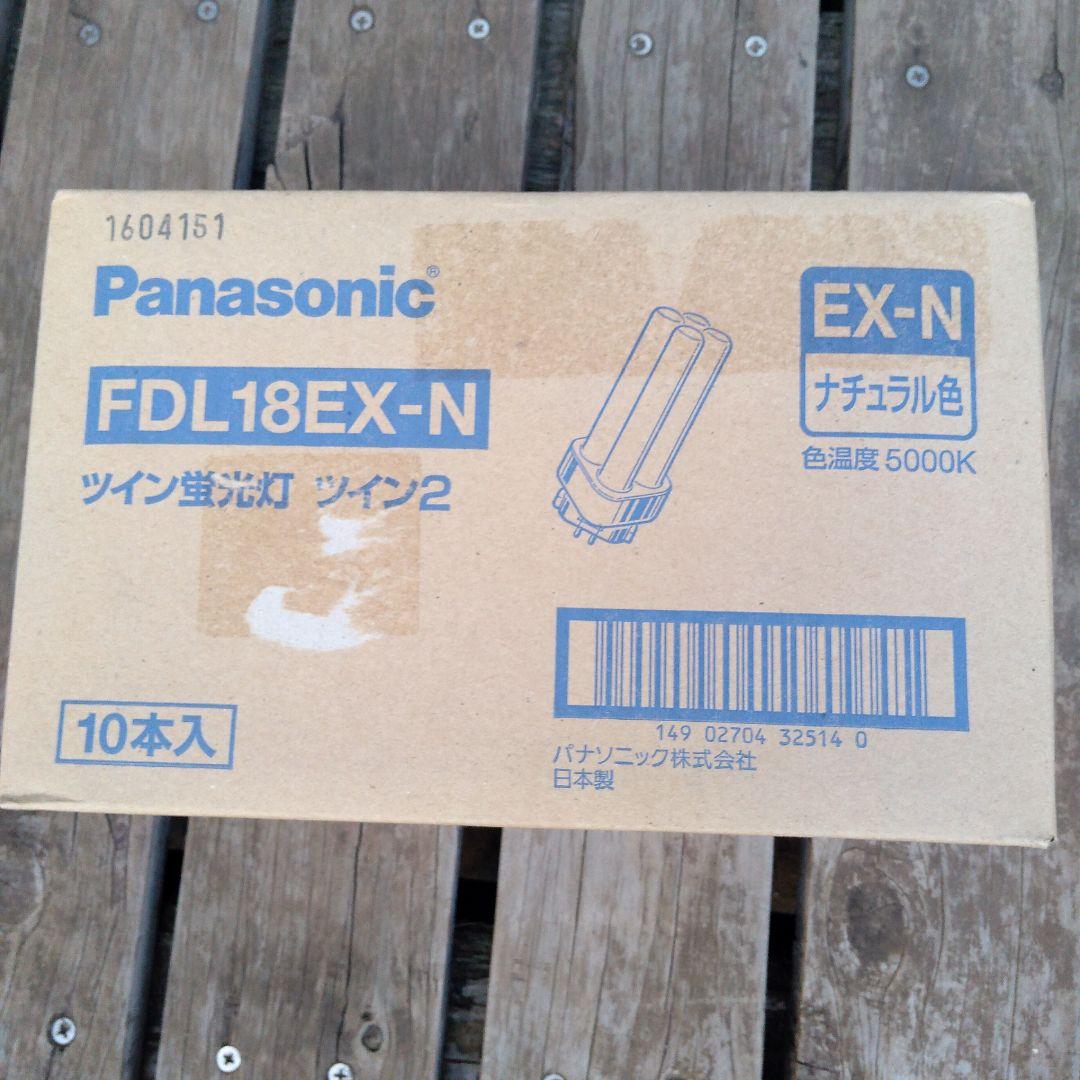 葉月です。 Panasonic FDL18EX-N ツイン蛍光灯 10本入