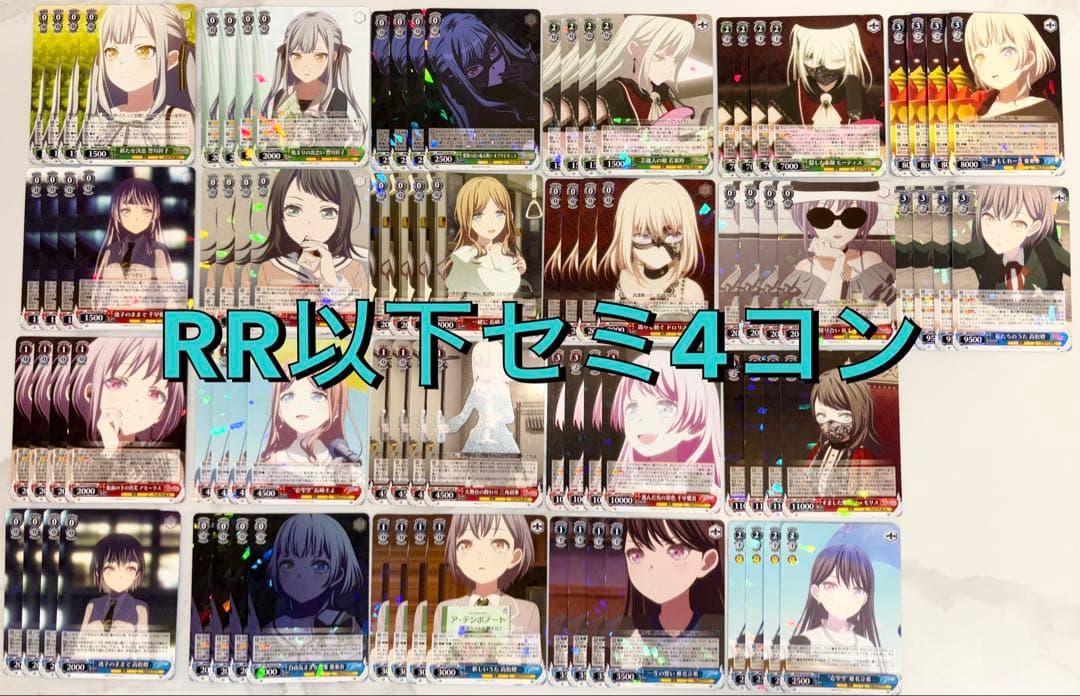 ヴァイスMyGO!!!!! × Ave Mujica RR以下 セミ　4コン