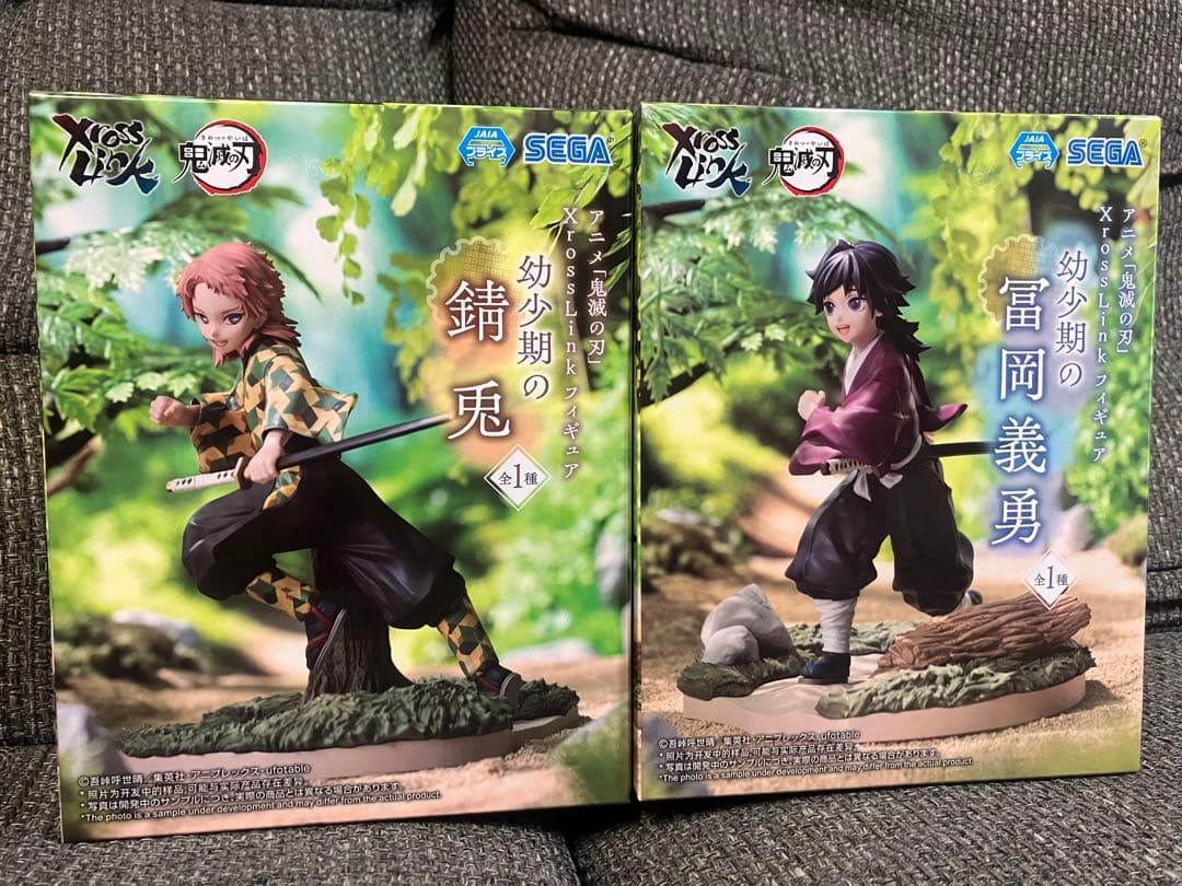 鬼滅の刃XrossLinkクロスリンクフィギュア幼少期の錆兎 冨岡義勇2体セット