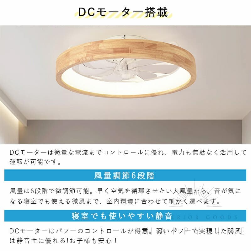 【新品】シーリングファン ライト ファン付 木製 10畳 リモコン アプリ