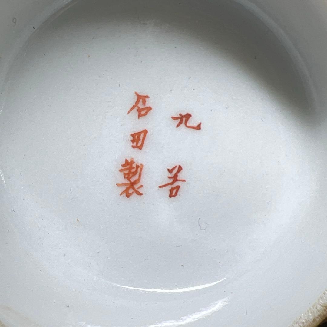 明治時代　九谷焼　金蘭手人物画煎茶器セット　木箱　東Y8-0108☆2Fトヒサカ