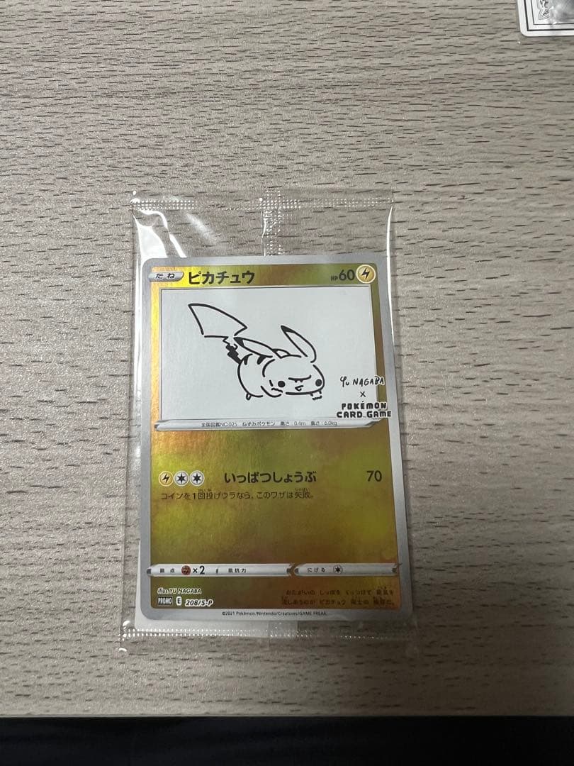 ピカチュウ　まとめ売り　psa10