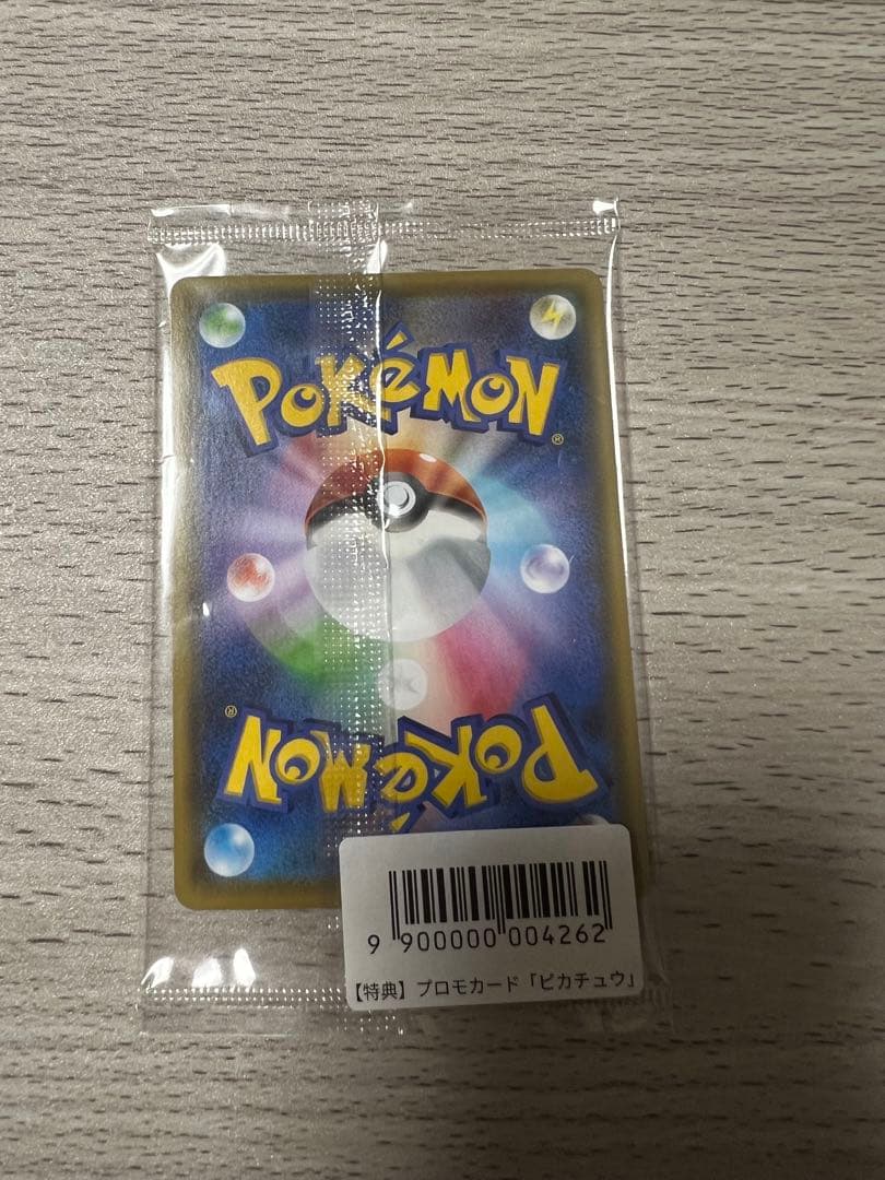 ピカチュウ　まとめ売り　psa10