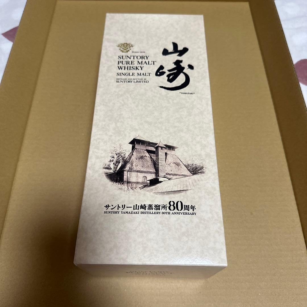 サントリー　ピュアモルトウイスキー　山崎蒸溜所　80周年記念ボトル