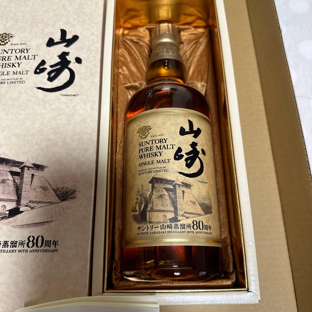 サントリー　ピュアモルトウイスキー　山崎蒸溜所　80周年記念ボトル