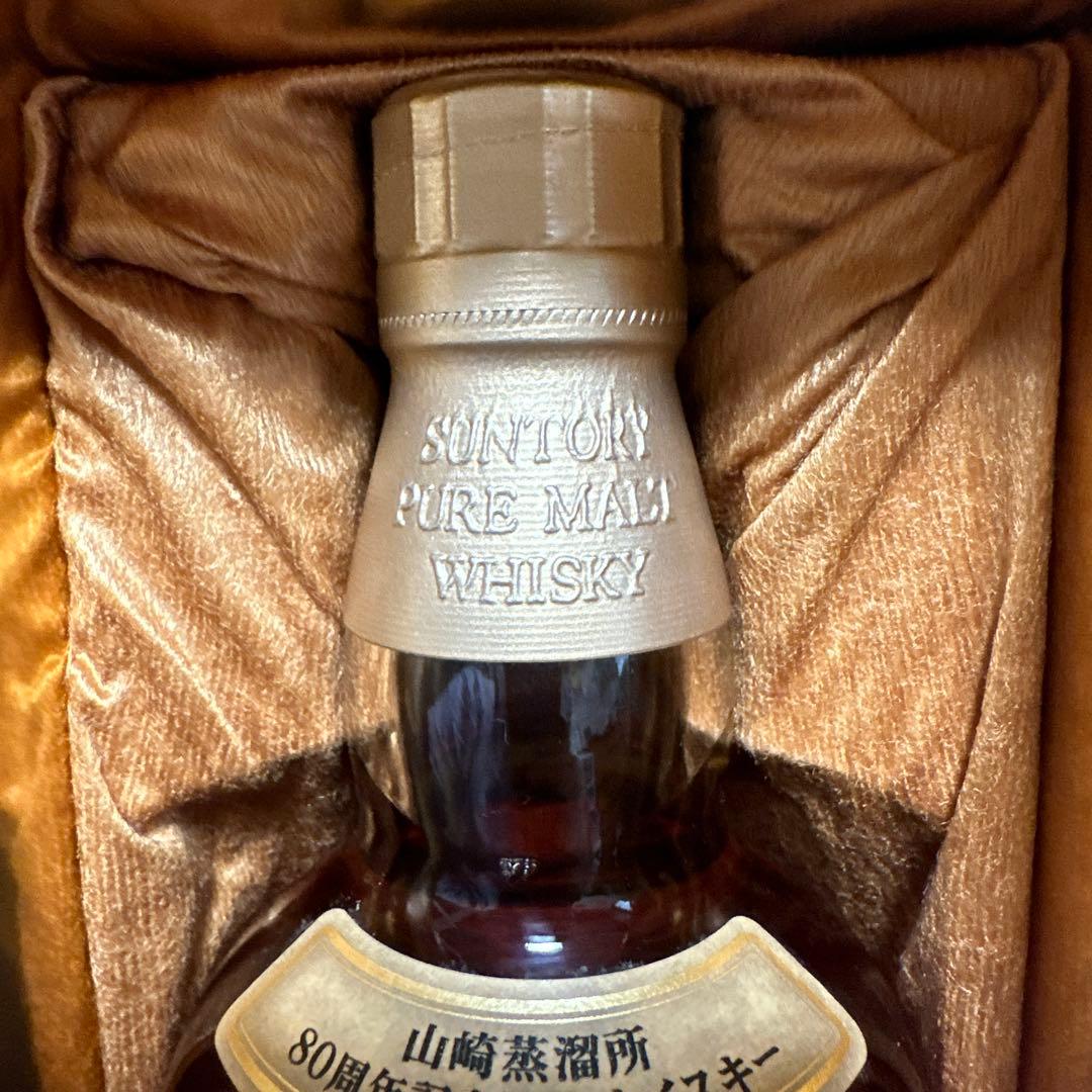 サントリー　ピュアモルトウイスキー　山崎蒸溜所　80周年記念ボトル