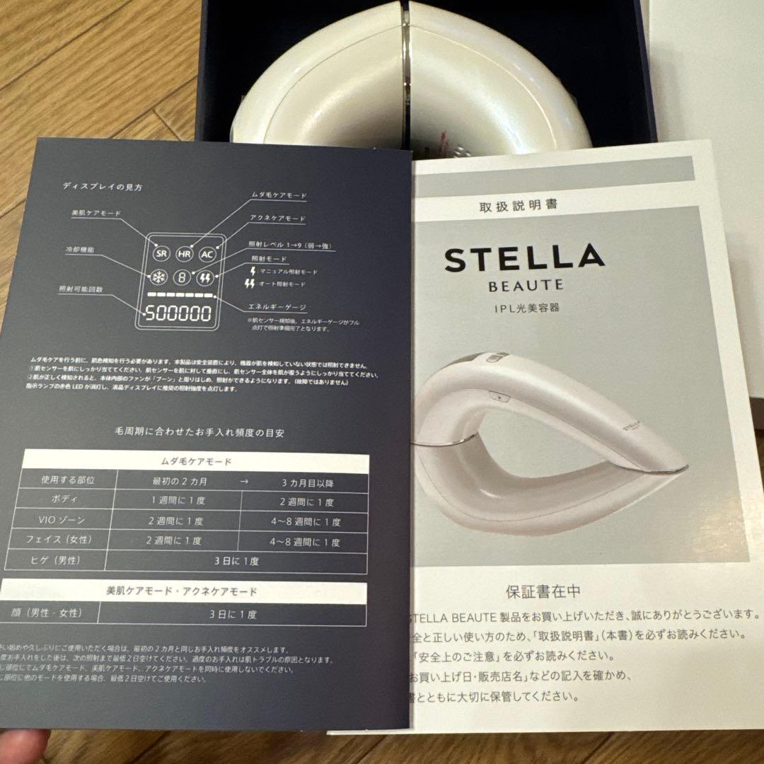 STELLA BEAUTE IPL光美顔器
