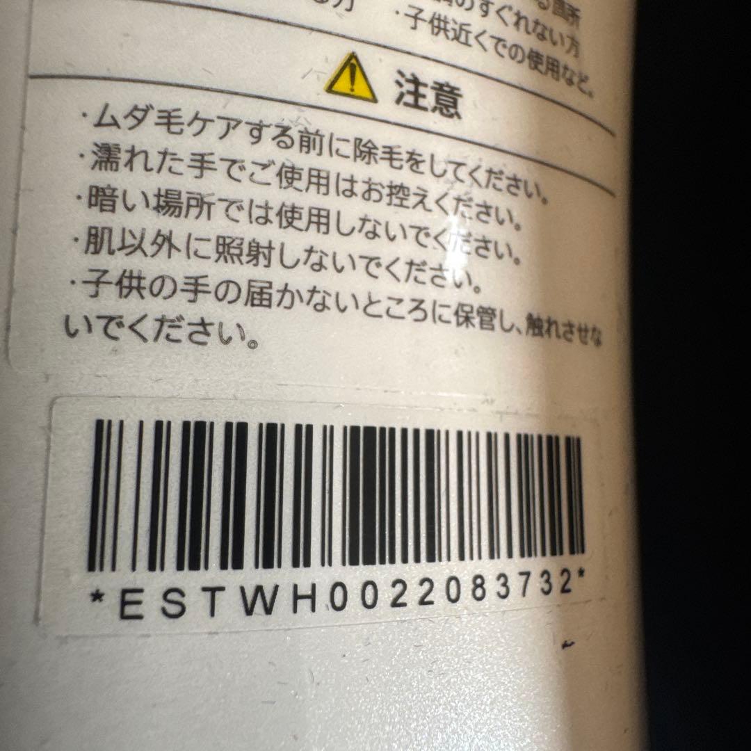 STELLA BEAUTE IPL光美顔器