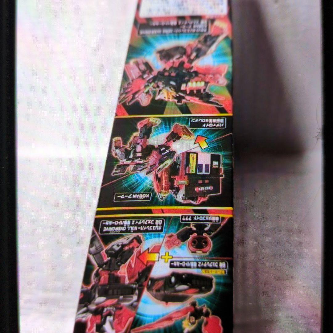 ギガントポリスブレイバー.ゼロDXセット。