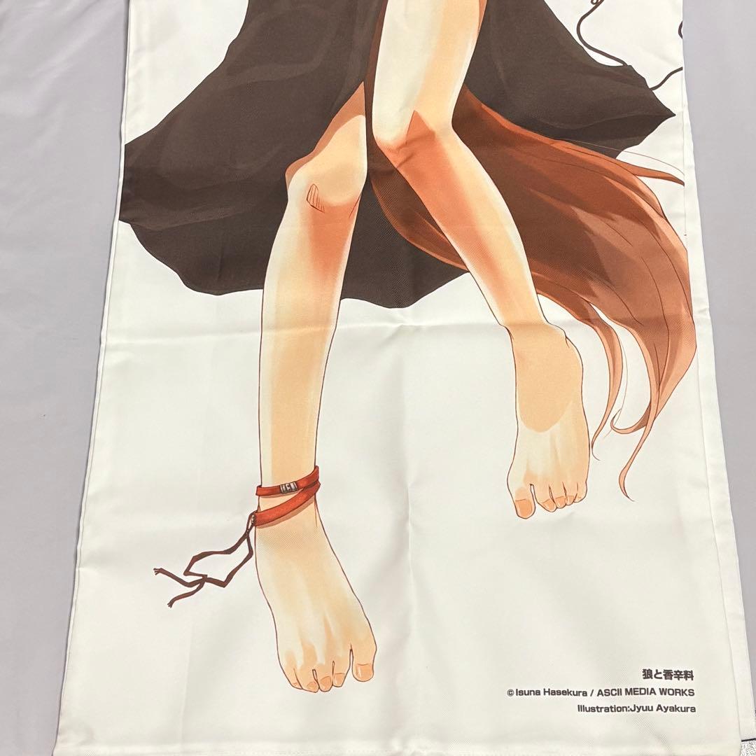 狼と香辛料 ホロ 抱き枕カバー