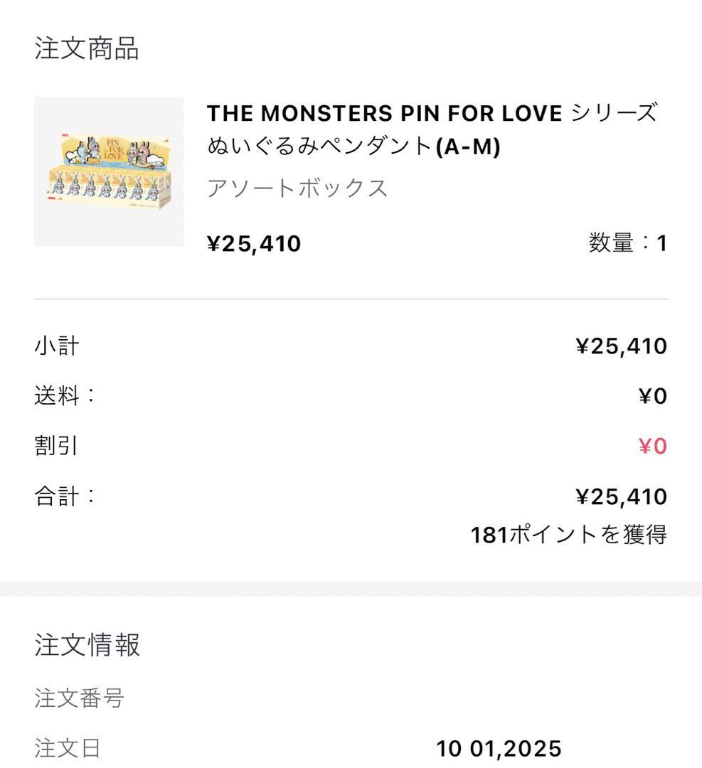 labubu PIN FOR LOVE アソートボックス セット アルファベット