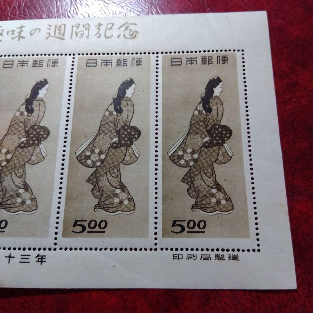 銭単位切手　昭和23年　見返り美人　5面シート　9900円