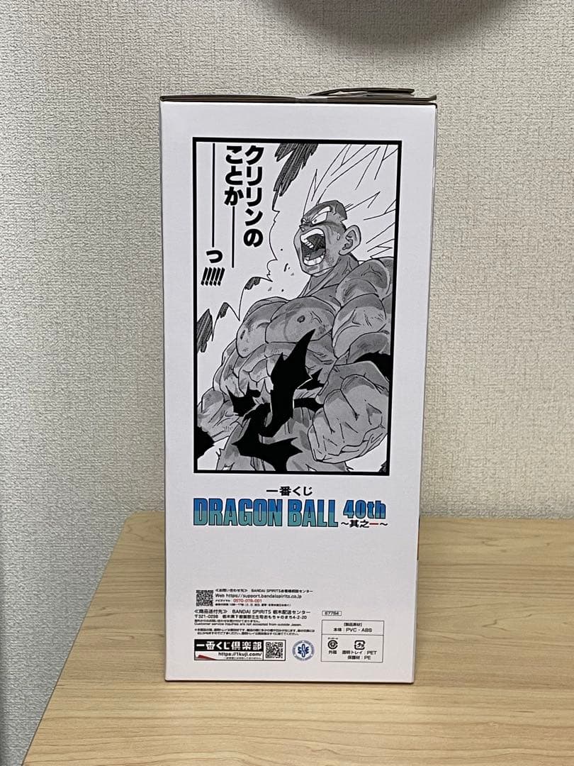 一番くじ　ドラゴンボール　40th 〜其之一〜 ラストワン賞　超サイヤ人孫悟空