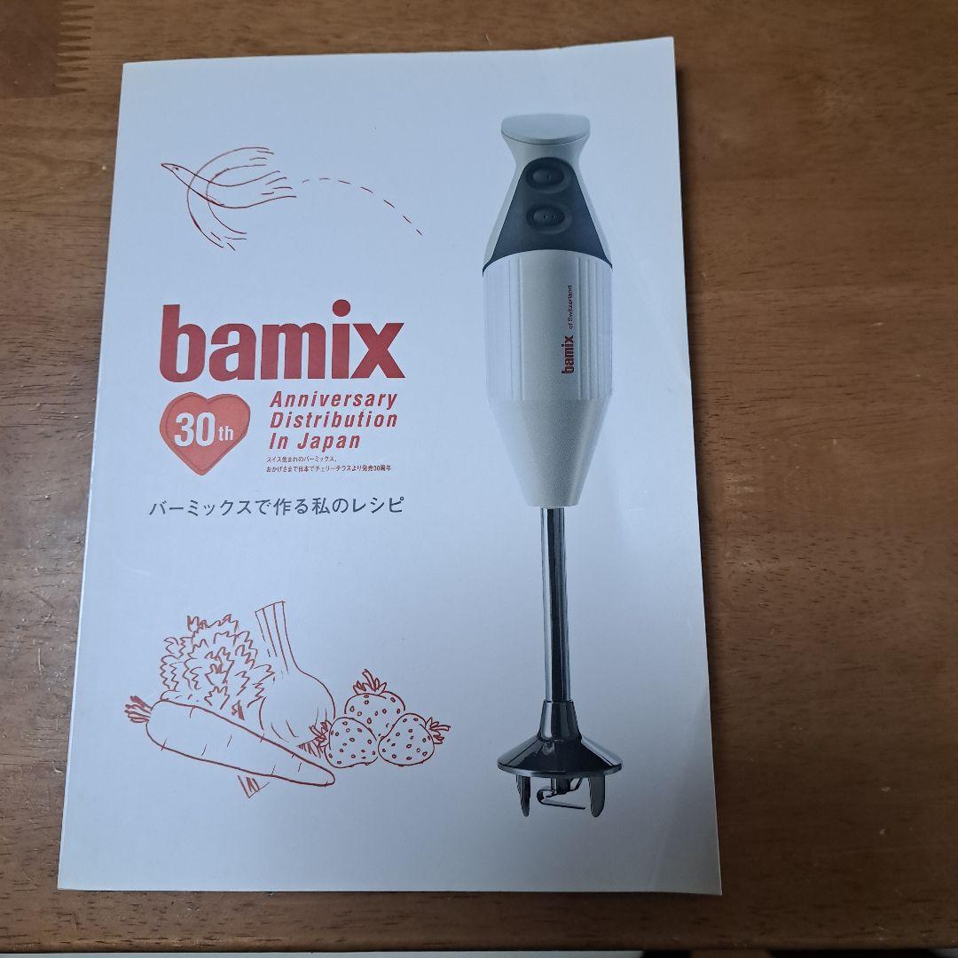 バーミックスМ250