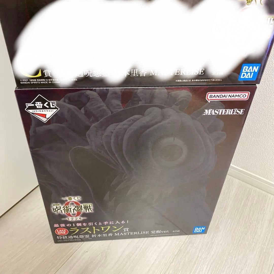 一番くじ　劇場版　呪術廻戦0 ラストワン賞　特級過呪怨霊　折本里香