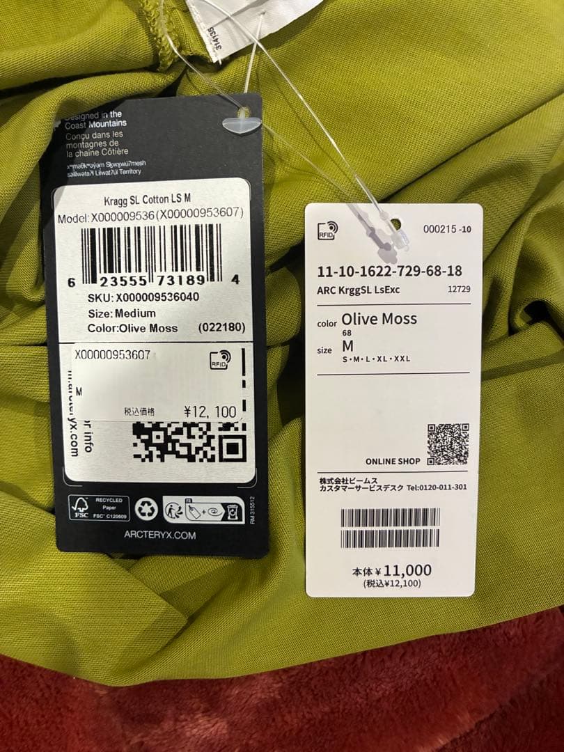 【新品】ARC'TERYX クラッグ SL コットン ロングスリーブ メンズ M