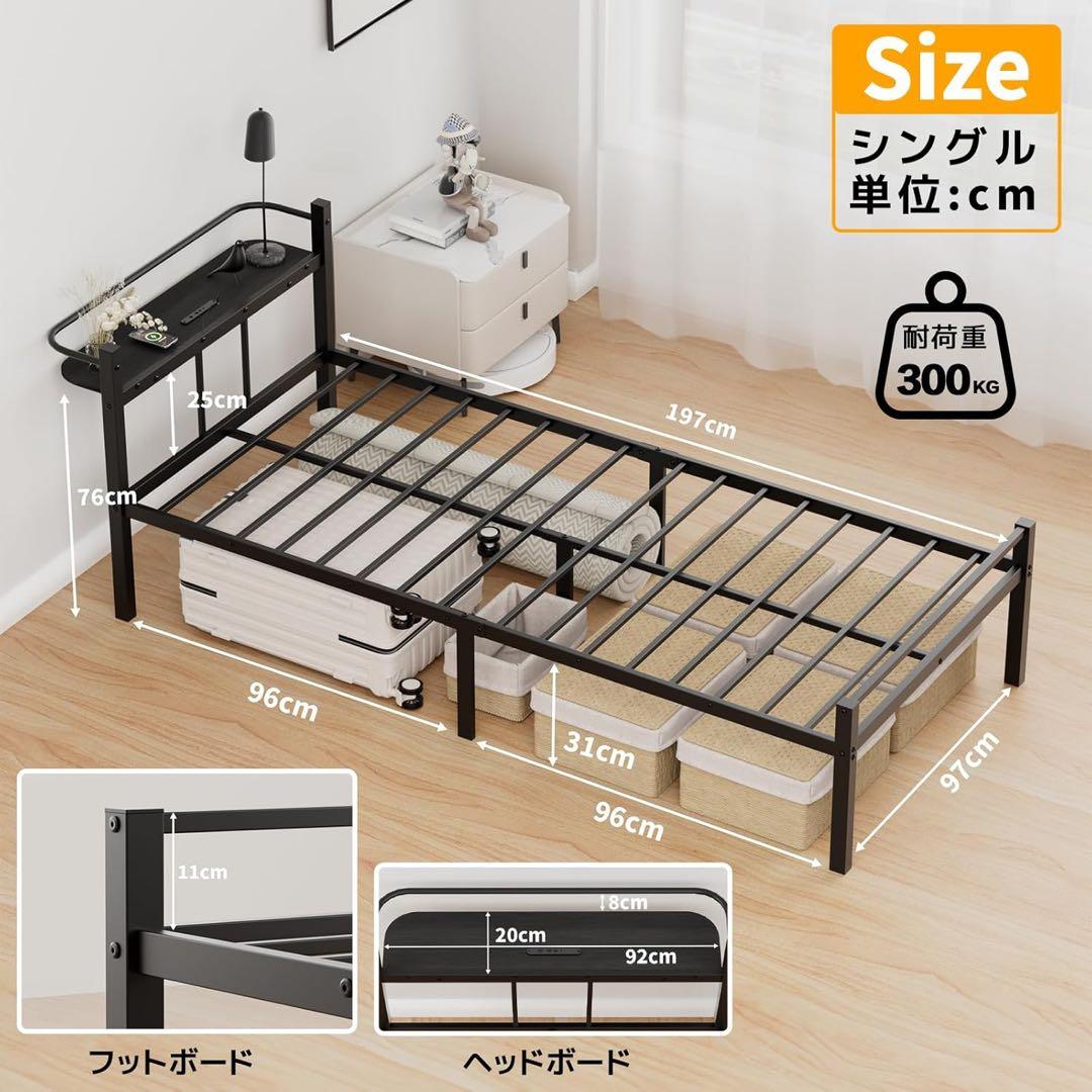ベッドフレーム シングル ベッド 2口コンセント パイプベッド