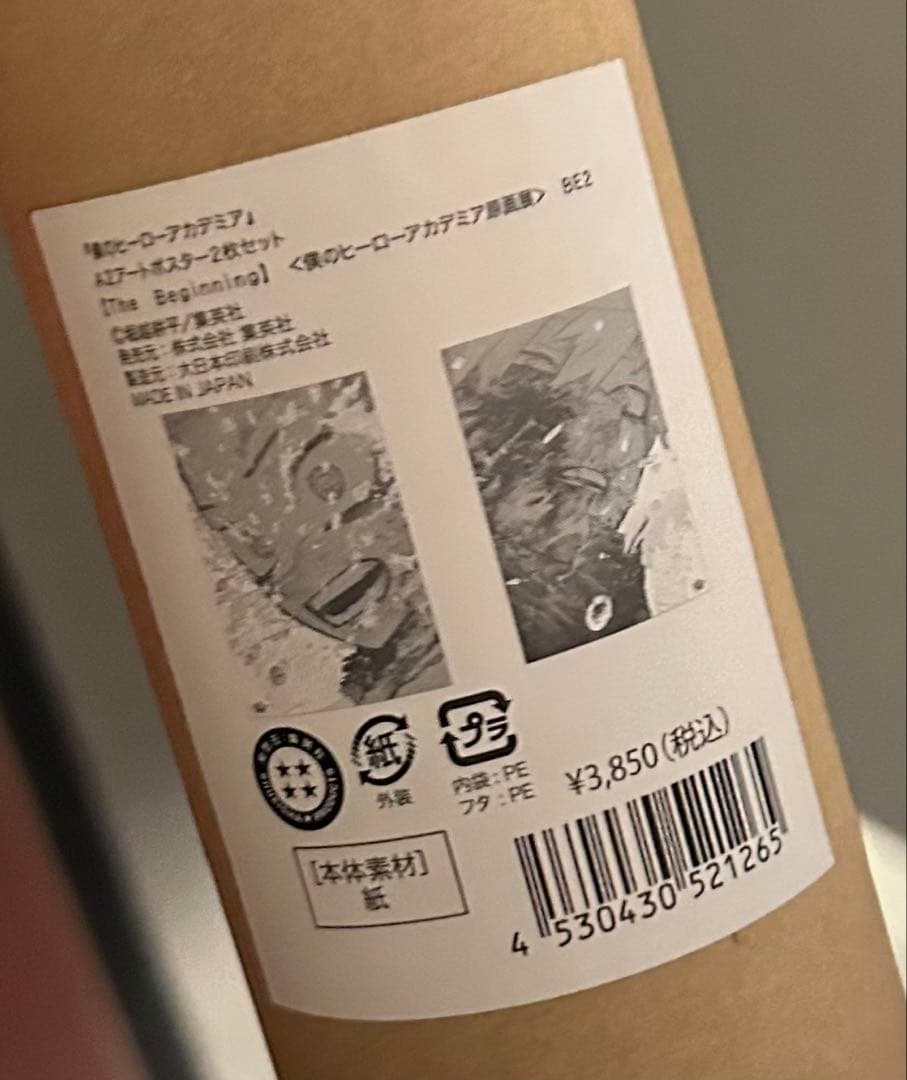 【最安値】 僕のヒーローアカデミア 原画展 A2 アート ポスター2枚セット