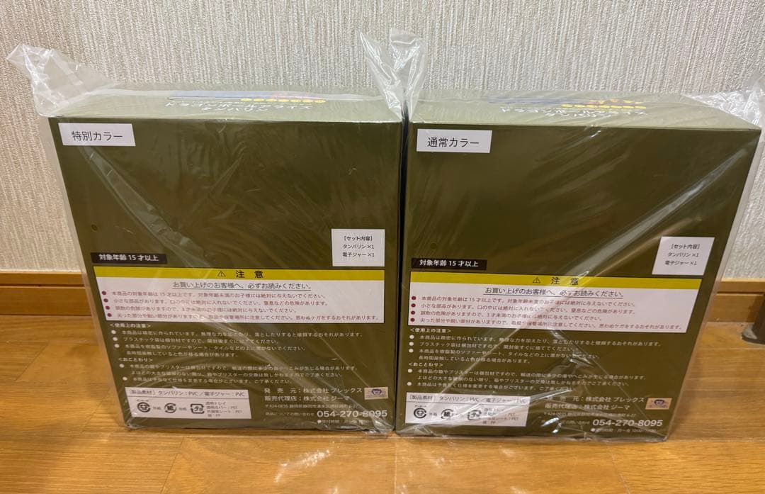 アライズ　ドラゴンボール　タンバリン　通常&特別カラー2体セット　両方特典付き