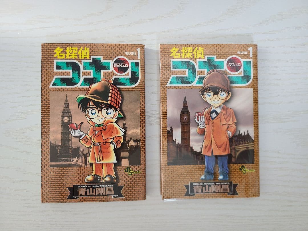 名探偵コナン　1巻初版　1巻付けカバー